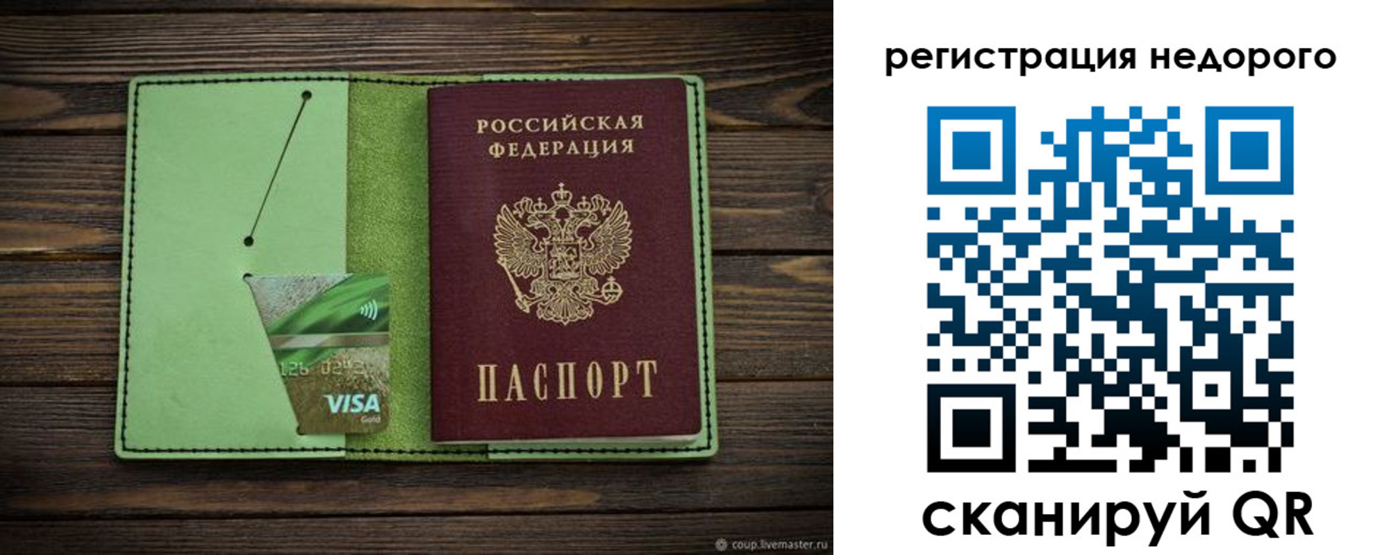 прописка ребенка в Ипатово