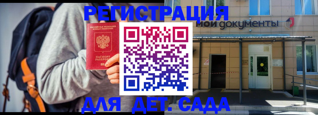 прописка для работы в Ипатово