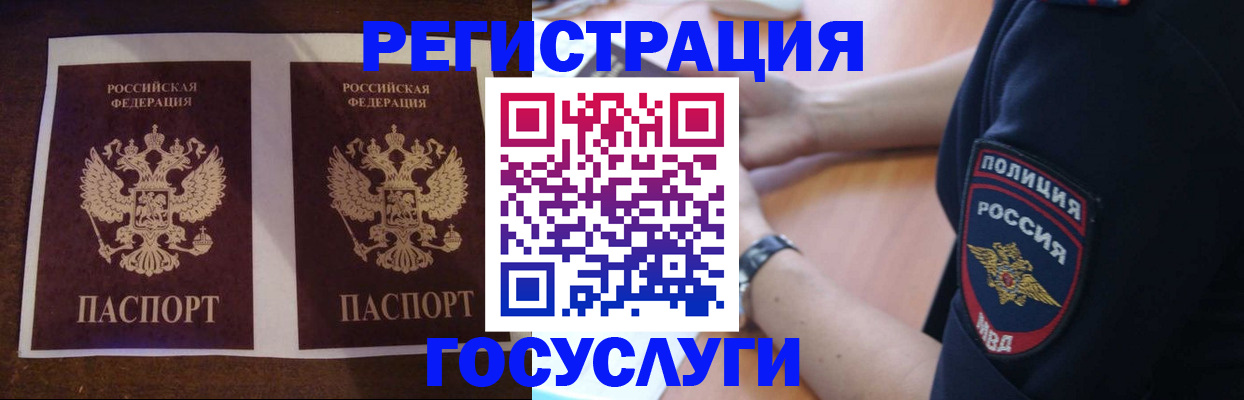 временная регистрация законно в Ипатово